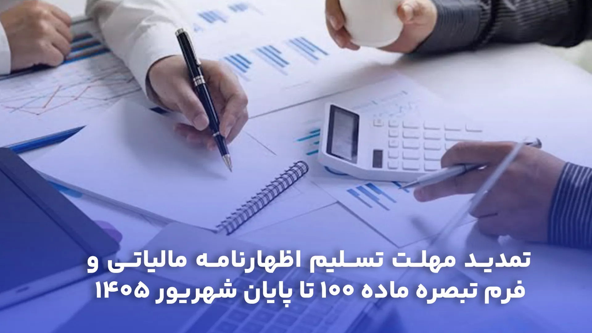 tax-return-deadline-extension-1405